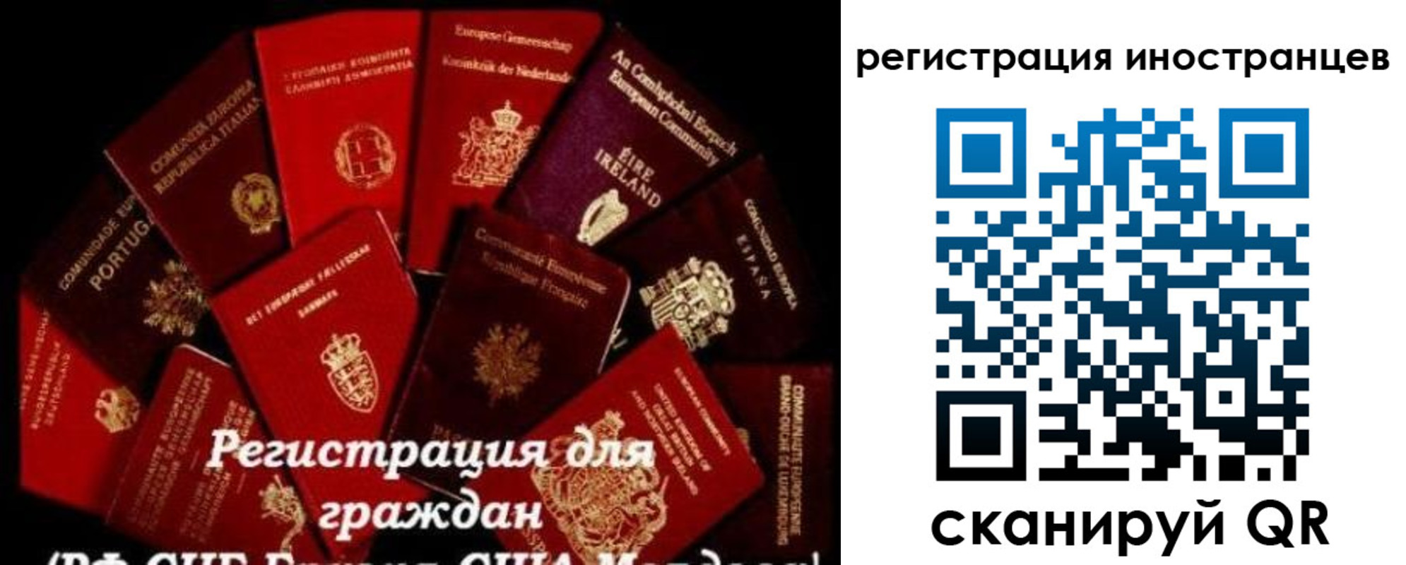 прописка иностранных граждан в Саяногорске